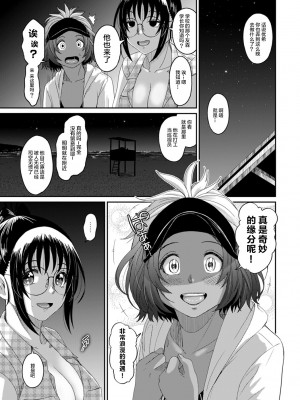 [椋蔵] ラレフレ 1~32 話 END_0354
