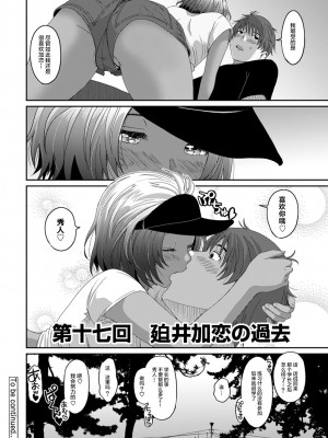[椋蔵] ラレフレ 1~32 話 END_0390