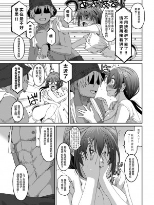 [椋蔵] ラレフレ 1~32 話 END_0578