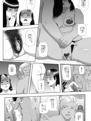 [月国 (暖気)] 密約情歌  [DL版]_18