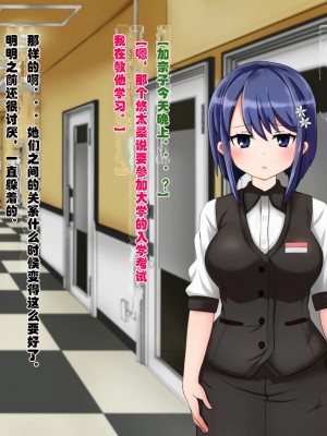 [メロン工房] 両想いの幼馴染が僕の知らない間に、チャラいおっさんに強引に迫られて孕まされる話【老夫个人汉化】_52