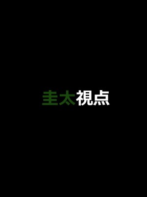 [メロン工房] 両想いの幼馴染が僕の知らない間に、チャラいおっさんに強引に迫られて孕まされる話【老夫个人汉化】_80