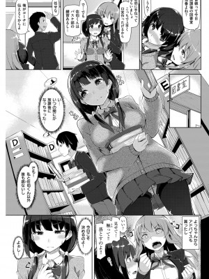 COMIC 快楽天ビースト 2015年5月号 [DL版]_111