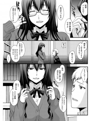 COMIC 快楽天ビースト 2015年5月号 [DL版]_165