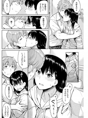 COMIC 快楽天ビースト 2015年5月号 [DL版]_148