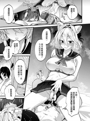 [ごさいじ] 同人作家はコスプレえっちの夢を見るか [中国翻訳] [DL版]_017
