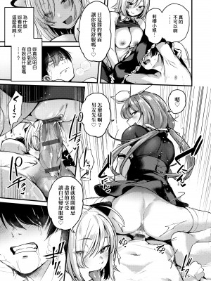 [ごさいじ] 同人作家はコスプレえっちの夢を見るか [中国翻訳] [DL版]_075