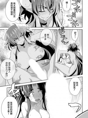 [GUY] オニがく! 巨乳乱舞 (1)くっころ桃太郎ちゃんが巨根ふたなり鬼娘に無理矢理ヤられちゃう! の巻 [中国翻訳]_14