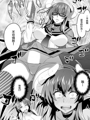 [GUY] オニがく! 巨乳乱舞 (1)くっころ桃太郎ちゃんが巨根ふたなり鬼娘に無理矢理ヤられちゃう! の巻 [中国翻訳]_23