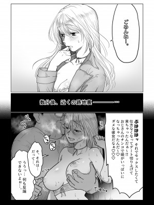 [七原みつる] 流され女子4 デートの合間に編_30