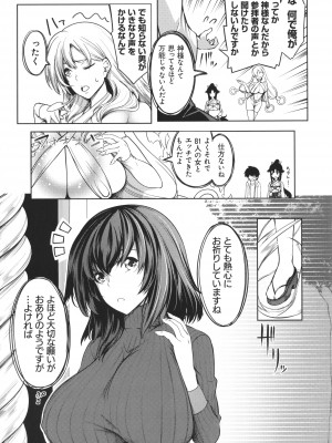 [もみやま] 巨乳81人をしあわせにしないと即死亡_111