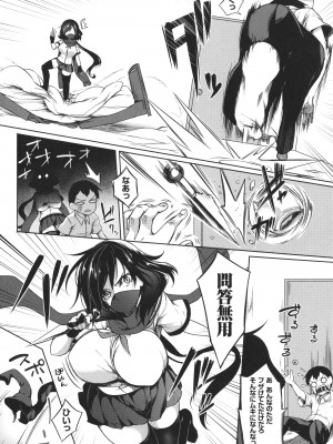 [もみやま] 巨乳81人をしあわせにしないと即死亡_188