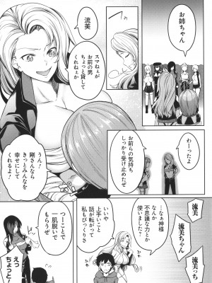 [もみやま] 巨乳81人をしあわせにしないと即死亡_039
