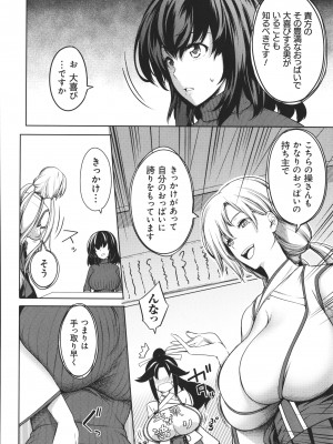 [もみやま] 巨乳81人をしあわせにしないと即死亡_114