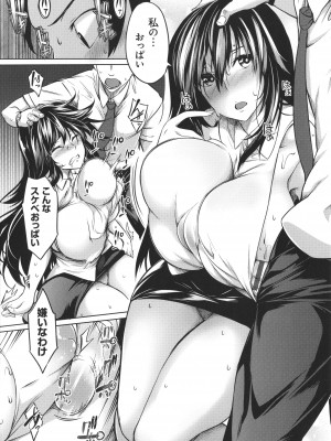 [もみやま] 巨乳81人をしあわせにしないと即死亡_170