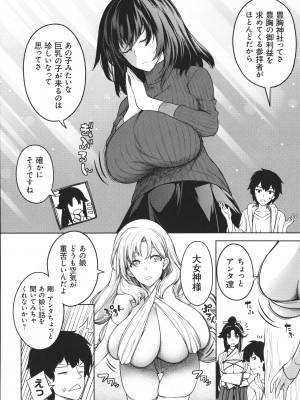 [もみやま] 巨乳81人をしあわせにしないと即死亡_110