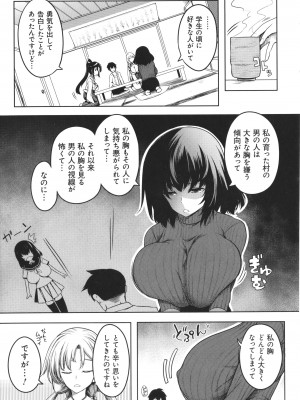 [もみやま] 巨乳81人をしあわせにしないと即死亡_113