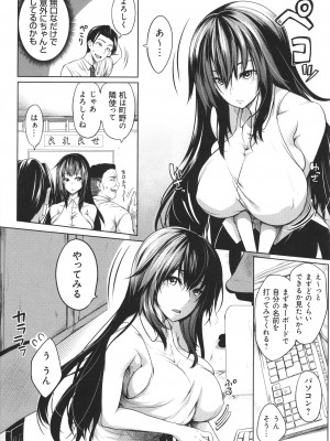 [もみやま] 巨乳81人をしあわせにしないと即死亡_160