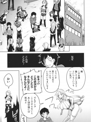 [もみやま] 巨乳81人をしあわせにしないと即死亡_035