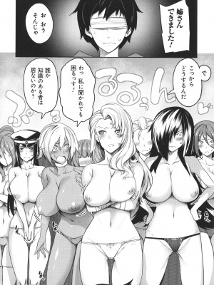 [もみやま] 巨乳81人をしあわせにしないと即死亡_040