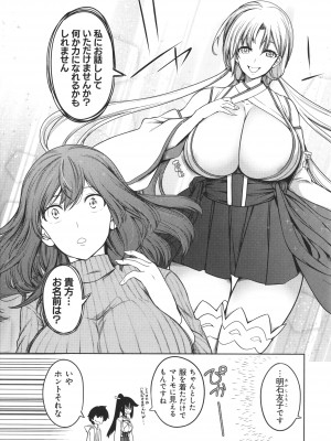 [もみやま] 巨乳81人をしあわせにしないと即死亡_112