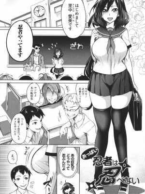 [もみやま] 巨乳81人をしあわせにしないと即死亡_185