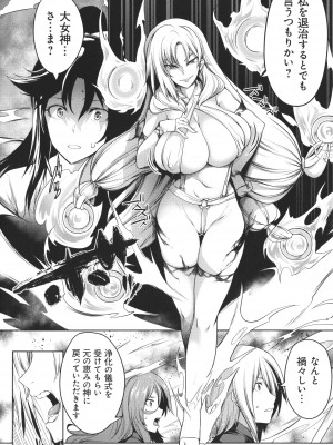 [もみやま] 巨乳81人をしあわせにしないと即死亡_062