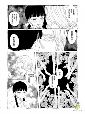 [Mauve (鬼遍かっつぇ)] Dracula∼快楽迷獄∼ [橄榄汉化组]_08