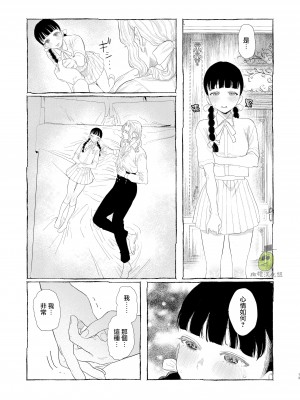 [Mauve (鬼遍かっつぇ)] Dracula∼快楽迷獄∼ [橄榄汉化组]_13