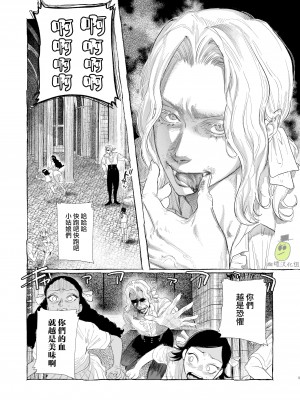 [Mauve (鬼遍かっつぇ)] Dracula∼快楽迷獄∼ [橄榄汉化组]_05