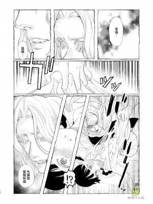 [Mauve (鬼遍かっつぇ)] Dracula∼快楽迷獄∼ [橄榄汉化组]_14