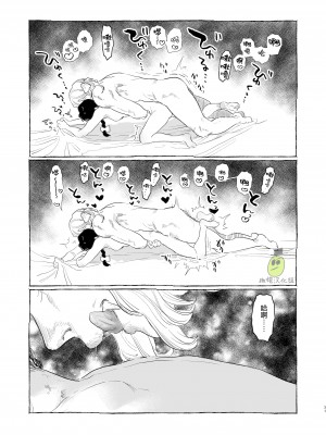 [Mauve (鬼遍かっつぇ)] Dracula∼快楽迷獄∼ [橄榄汉化组]_31