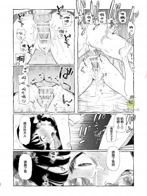 [Mauve (鬼遍かっつぇ)] Dracula∼快楽迷獄∼ [橄榄汉化组]_26