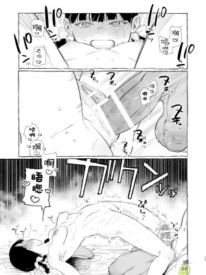 [Mauve (鬼遍かっつぇ)] Dracula∼快楽迷獄∼ [橄榄汉化组]_23