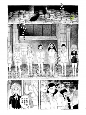 [Mauve (鬼遍かっつぇ)] Dracula∼快楽迷獄∼ [橄榄汉化组]_03