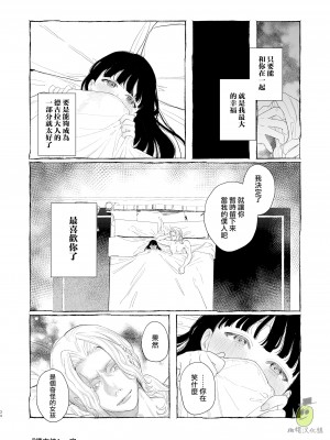 [Mauve (鬼遍かっつぇ)] Dracula∼快楽迷獄∼ [橄榄汉化组]_34