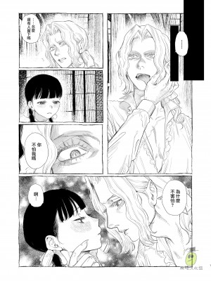 [Mauve (鬼遍かっつぇ)] Dracula∼快楽迷獄∼ [橄榄汉化组]_07