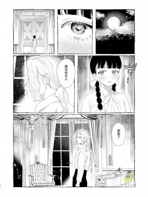 [Mauve (鬼遍かっつぇ)] Dracula∼快楽迷獄∼ [橄榄汉化组]_12