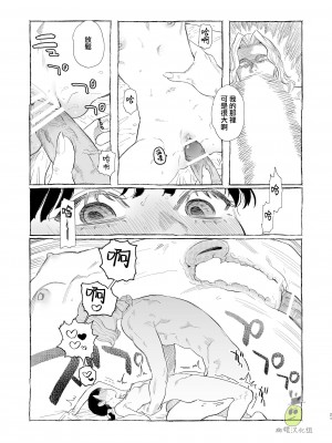 [Mauve (鬼遍かっつぇ)] Dracula∼快楽迷獄∼ [橄榄汉化组]_21