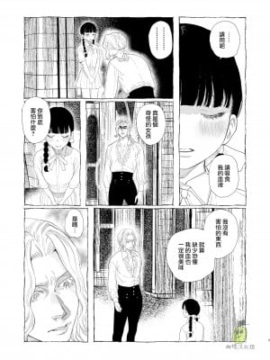 [Mauve (鬼遍かっつぇ)] Dracula∼快楽迷獄∼ [橄榄汉化组]_09