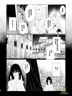 [Mauve (鬼遍かっつぇ)] Dracula∼快楽迷獄∼ [橄榄汉化组]_32