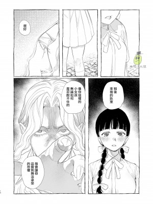 [Mauve (鬼遍かっつぇ)] Dracula∼快楽迷獄∼ [橄榄汉化组]_10