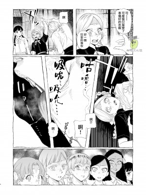 [Mauve (鬼遍かっつぇ)] Dracula∼快楽迷獄∼ [橄榄汉化组]_04