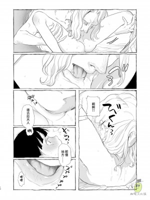 [Mauve (鬼遍かっつぇ)] Dracula∼快楽迷獄∼ [橄榄汉化组]_18