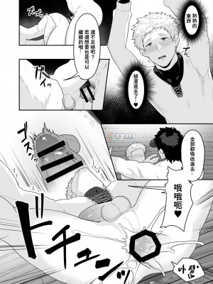 [PULIN鍋 (kakenari)] 農夫と神父 [中国翻訳] [DL版]_20
