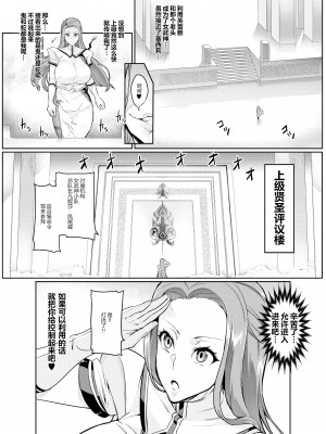 [波止場茜] 討魔戦姫セシリア 20 [狗都不做个人汉化]_08