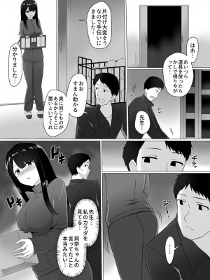 COMIC GEE vol.16_168