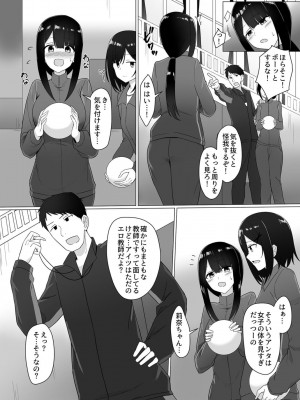 COMIC GEE vol.16_166