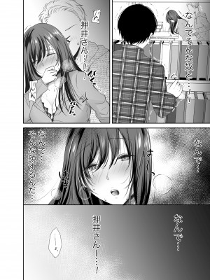 [凸があれば凹がある。] 僕が好きなあの子が橋の下で他の男に抱かれまくっていた_17
