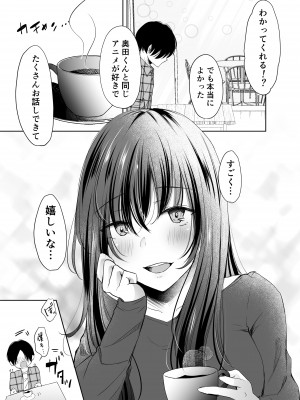 [凸があれば凹がある。] 僕が好きなあの子が橋の下で他の男に抱かれまくっていた_08